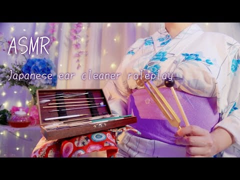 ASMR とある日本の耳掃除屋さん　【ロールプレイ】