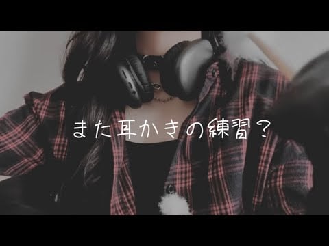 【ASMR👂💤】耳かきサークルでいつもゲームしてるダルそうな先輩に耳かきと耳ふーをやってもらうロールプレイ