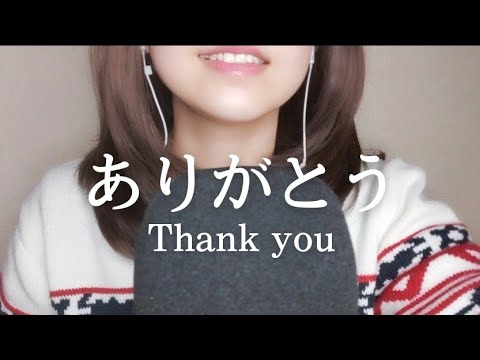 【囁き雑談】みんな、ありがとう！