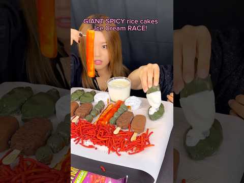 Giant spicy rice cakes and ice cream race! #food #challenge #icecream