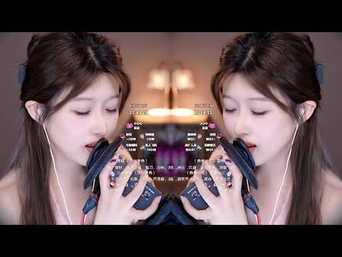 ASMR Ear Blowing + Tingly Mouth Sounds 💨👄|  超放鬆耳吹聲 + 嘴巴聲音 助眠放鬆 | YiYi ASMR ~ 大伊伊 - 2025-05-28