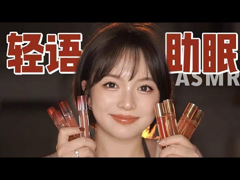 【ASMR】2021Annual Favorites Skincare | 年度愛用物分享 護膚品和日用品 | 醬醬的治愈屋