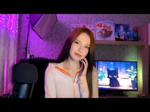 🍊 АСМР Стрим для твоих нежных ушек