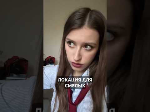 кто бы рискнул? #фотографмосква #фотограф #фотосессия #локация