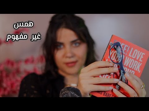 همس غير مفهوم من الطالبة والمعلمة اي اس ام ار #inaudiblewhispering