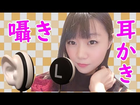 【生配信】ASMR♪囁きながら耳かき♪いつもと雰囲気かえて♪【女性配信者】