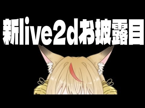 【新たな姿】笑顔が自慢【 #狐のコン KONKON 】