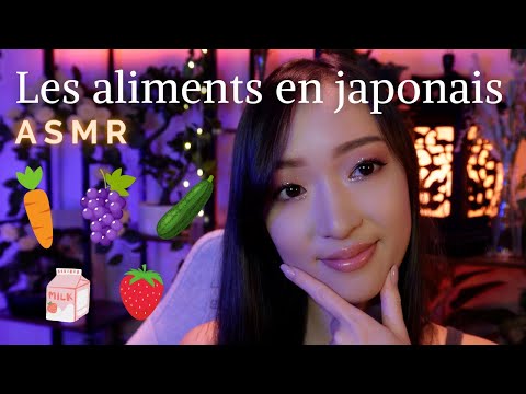 ASMR 🌙 On apprend à dire les aliments en japonais 🇯🇵