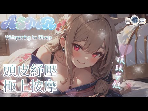 ASMR ｜清涼洗頭按摩放鬆❤️溫柔撫摸極致放鬆｜shampoo｜ 샴푸｜シャンプー【白/黑3DIO KU100】