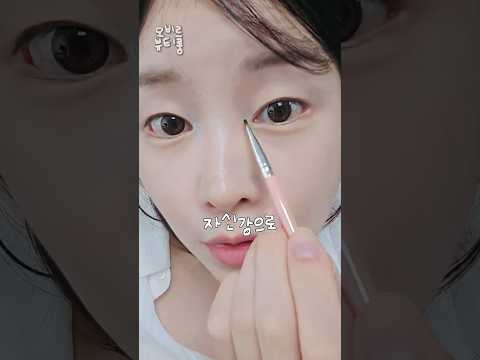 눈앞트임에는 다이소 브러시가 난리도아니야아