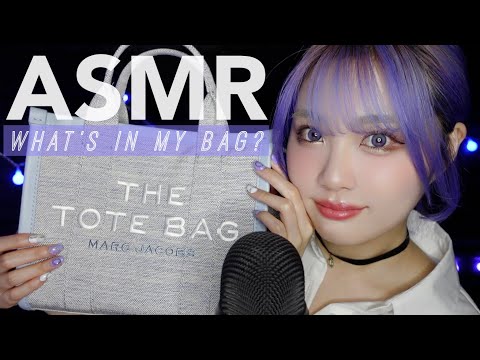 【ASMR】バッグの中身で音フェチ😴👜(ささやき声) ｜What's In My Bag? pt.2