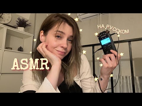 Рассказываю про Москву voyage à Moscou [en russe] 🇷🇺