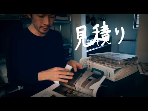 ASMR【リノベ見積もり ロールプレイ】Home Decorator Consultant Role play