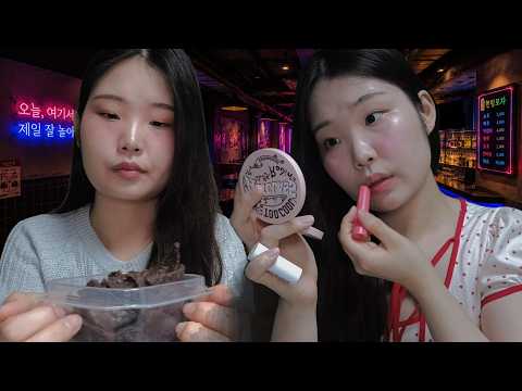 남미새 헌팅포차 기싸움 asmr