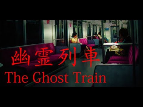 🔴 Стрим Играем в The Ghost Train | 幽霊列車 🌚