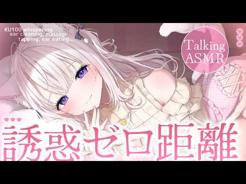 ‪〖 ASMR⌇whisper 〗 ぷるりっ♡ぷるぷるリップとふぅふぅ悪戯で我慢できないでしょ？ 〖 耳塞ぎ / 耳ふぅ / 囁き / 安眠 / Vtuber〗