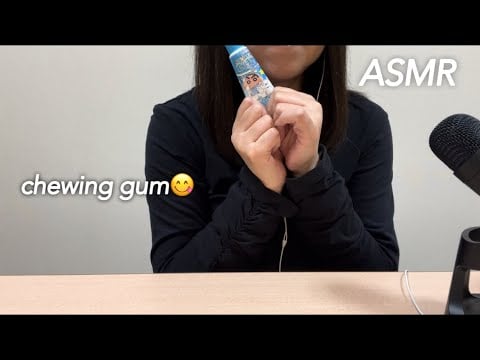 【ASMR】耳で味わう、チューインガムタイム	☺️✨️Taste with Your Ears: Gum Time.🥱