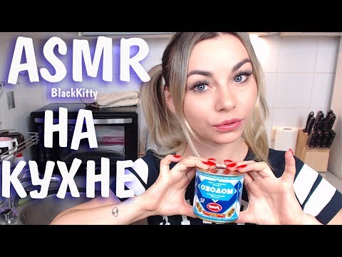 Пробую АСМР в реальной жизни 🍰35 триггеров за 2 минуты🔪🥧Try ASMR in real life 35 triggers cooking