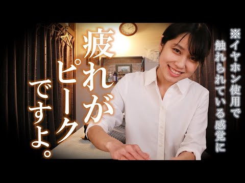 【ASMR】触られてる!? 本当に触れられている感覚の耳のマッサージ専門店 Feeling of being touched Ear massage【44min】