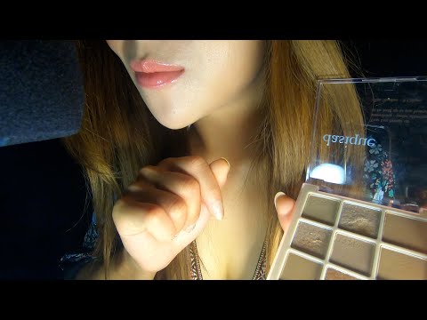 ASMRㅣ가을 메이크업🍁ㅣ속삭임ㅣ탭핑ㅣMakeupㅣDasiqueㅣWhisperingㅣTapping