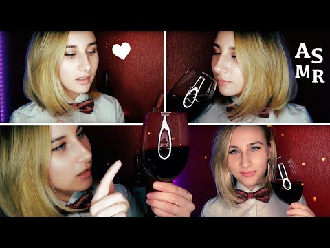 АСМР 🍷 ВЫ ЗАКАЗЫВАЛИ 🍷 СОМЕЛЬЕ,  ДЕГУСТАЦИЯ ВИН ASMR WHISPERING TASTING🤦‍♀️