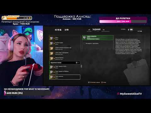 Общаемся, играем, смеемся | тгк MySweetAliceTV ❤ Let's chat, play, and laugh | tg MySweetAliceTV