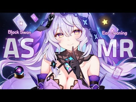[ASMR] 요염한 블랙스완의 운명을 속삭이는 귀청소🔮 붕괴: 스타레일 롤플레이
