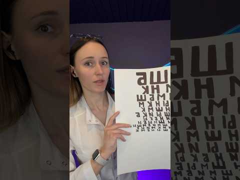 Осмотр глАзок твоих ❤️ #asmr #асмр