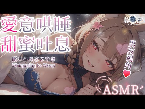 ASMR ｜溫柔姐姐全肯定甜膩吐息❤️陪你放鬆熟睡｜キス 耳はむ 耳かき｜kiss Ear cleaning  Ear massage【白/黑3DIO KU100】