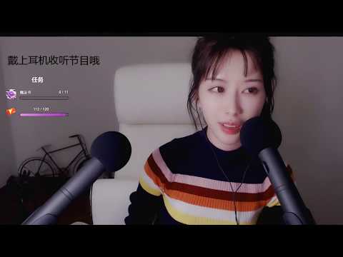 抱抱er 20191031 Chinese asmr