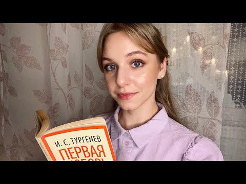 АСМР Чтение книги перед сном. Тихий голос | ASMR Bedtime Reading. Soft Voice  💕