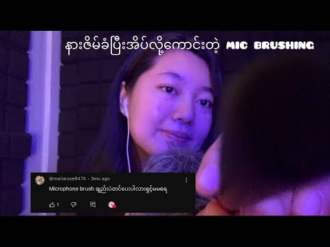 To relax and fall asleep Mic brushing