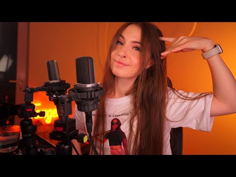 ASMR AKG c214 / Расслабляйся под мой стрим