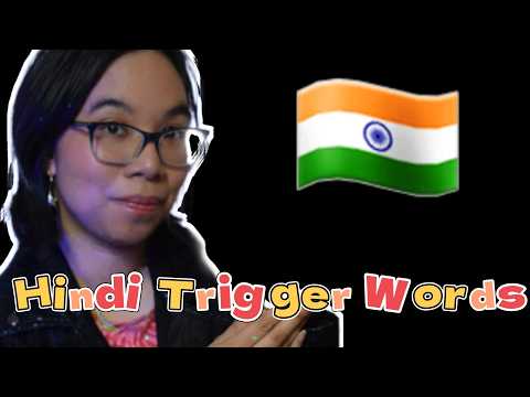 ASMR HINDI TRIGGER WORDS & FAST CHANGING TRIGGERS  🧡💚 🇮🇳 हिंदी शब्द और आरामदायक ध्वनियाँ
