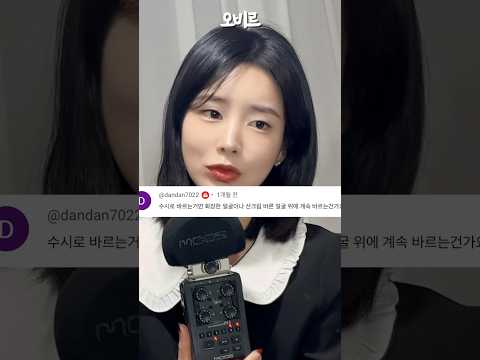 ASMR 아토피 뭐쓰는지 궁금해요? (20년차 친동생🍯팁)