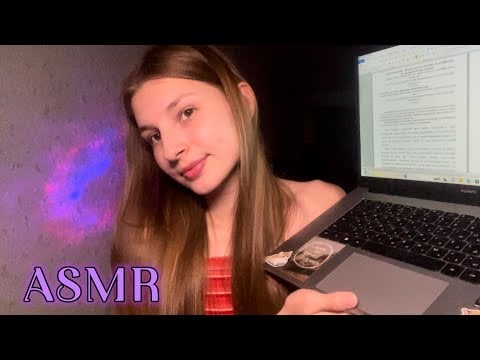ASMR 📚чтение моей Первой статьи про типы личности ✨