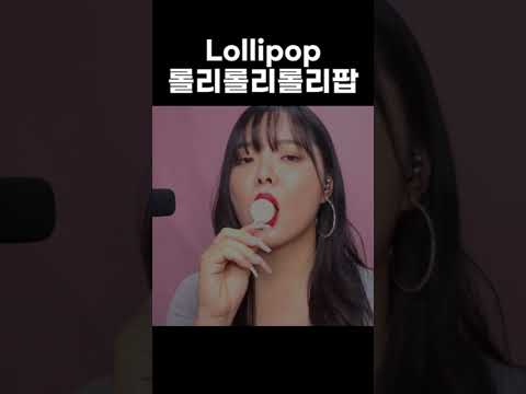 Lollipop Wet Mouth Sounds 👅💦