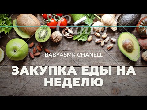 Закупка продуктов на неделю в супермаркете ЛЕНТА / сколько тратим на еду #VLOG #ЛЕНТА #ЕДА