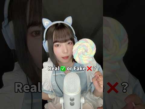 【ASMR】本物か偽物か？本物＝食べられる😋 #asmr #咀嚼音 #realorfake #eatingsounds #shorts