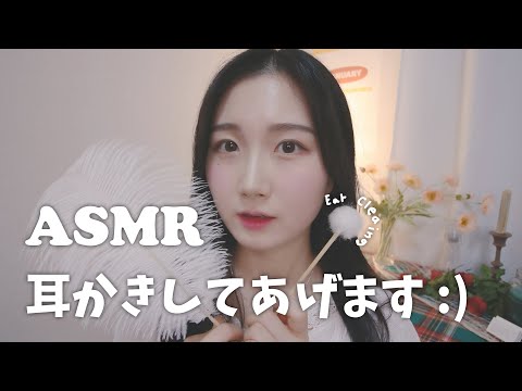 한국어 자막🙆🏻‍♀️ ☀️새해 맞이 귀청소 ASMR | Ear Cleaning ASMR | 일본어 ASMR , ASMR Japanese