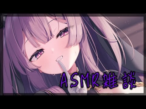 💜【ASMR】膝枕しながら耳かき💜囁き/梵天/EarCleaning【鈴木ゆら#新人Vtuber】