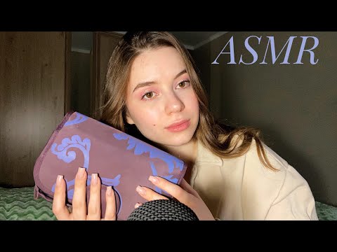 ASMR/АСМР  Косметичка, уходовые штуки и «куда пропала?»💘