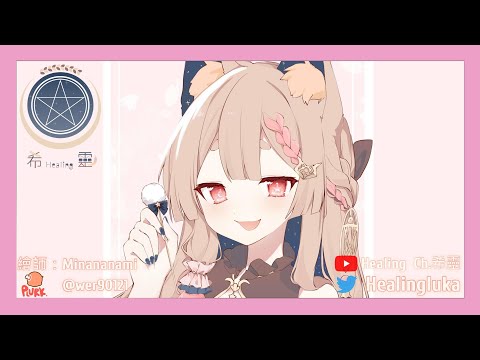 掏耳ASMR/Ear Cleaning/綿棒、梵天耳かき/素手【Healing希靈/VTuber 】