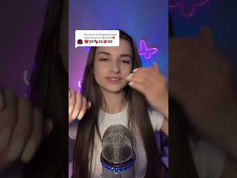 #asmr #visualtingle #relax #mouthwhisper #challenge #triggersforsleep