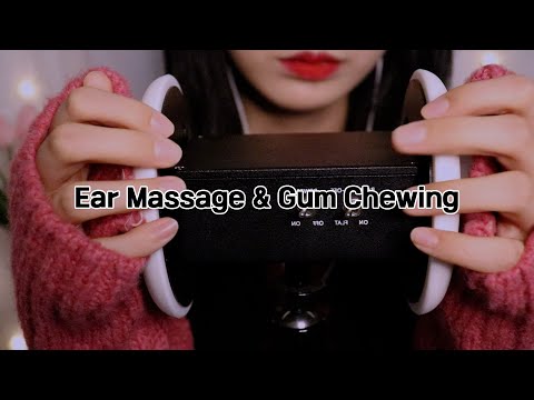 ASMR 귀마사지 존버단 모여라🗣 / 껌츄잉 + 재잘재잘 + 오일, 바세린 귀마사지 = 극락❤️