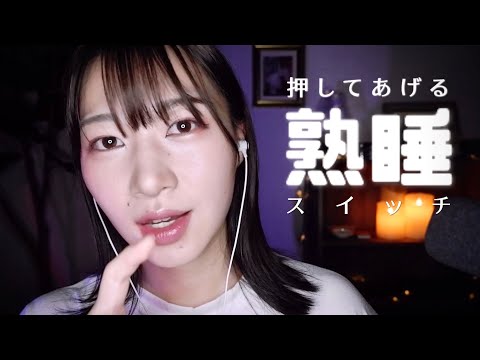 【ASMR】即眠りたい夜のための「認知シャッフル睡眠法」🌙💤波の音と囁き［1時間］