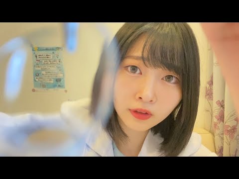 【ASMR】眼科医ロールプレイ【コンタクト取りますよ？】