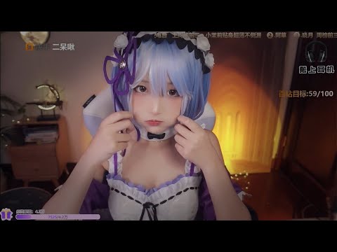 ASMR | Rem Cosplay ❤️