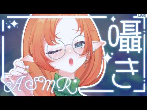 【ASMR】Clearing stress isn't easy, but I can do it!  (๑•̀ㅂ•́)و✧