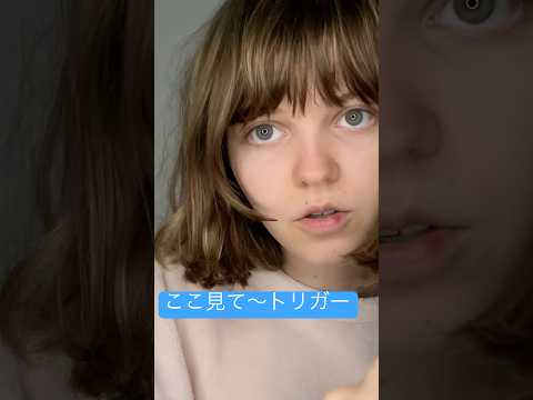 指どこ？ #asmr #見てくれてありがとう #フォローしてね #外国人ユーチューバー #日本語